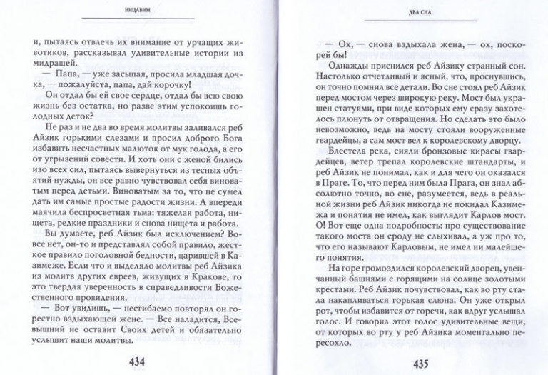 ГОЛОС В ТИШИНЕ. ТОМ 5 — SHOROSHIM